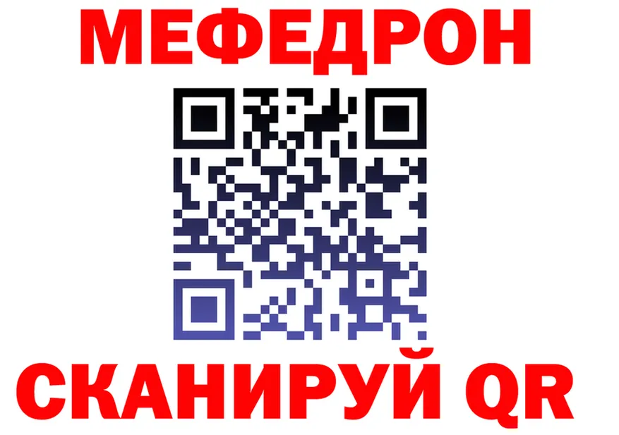 МЯУ-МЯУ VHQ tor сайты даркнета MEGA Тихорецк