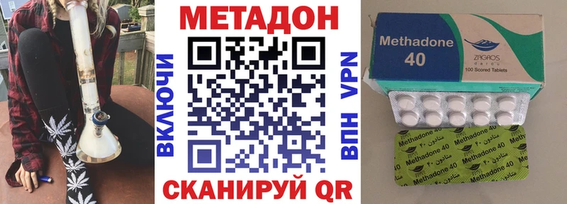 Метадон кристалл  Тихорецк 