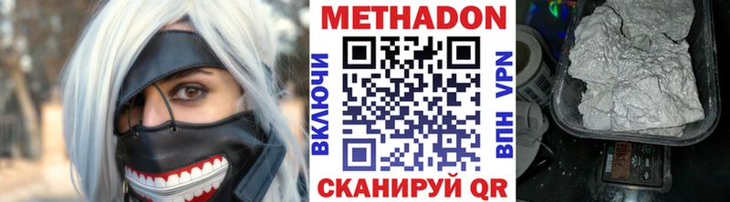 МЕТАДОН кристалл Тихорецк